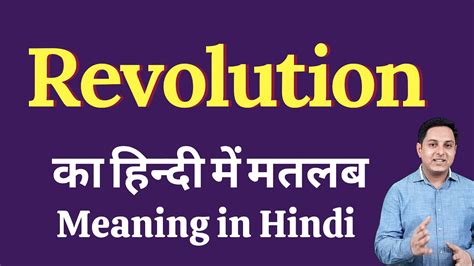 revenant meaning in hindi|Rev. Meaning In Hindi .